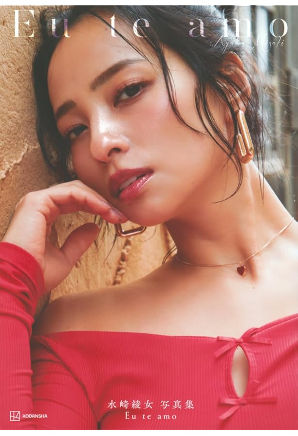 Amazon.co.jp: 水崎綾女 写真集 sensually : フラッシュ編集