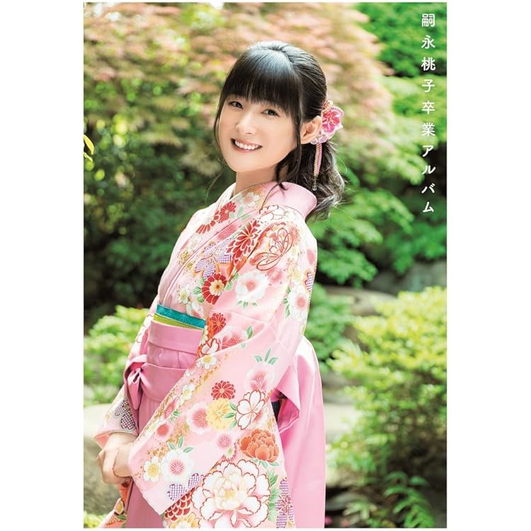 Amazon.co.jp: 嗣永桃子 アイドル15周年記念アルバム ありがとう おと