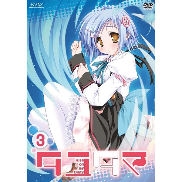 Amazon.co.jp: タユタマ -Kiss on my Deity- 第6巻 : 日野聡, 力丸乃