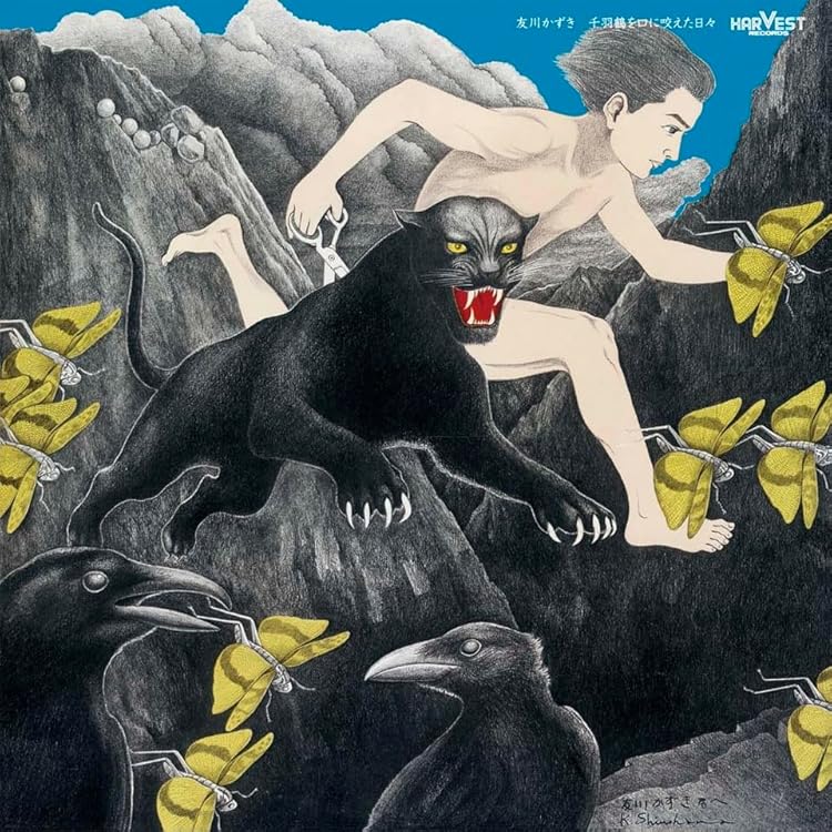 Amazon.co.jp: 無残の美: ミュージック