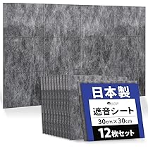 Amazon | 吸音材 防音材 30*30*2.5cm 12枚入 圧縮状態出荷 消音