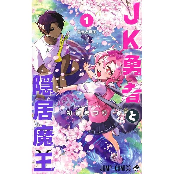 Amazon.co.jp: ハルカゼマウンド 4 (ジャンプコミックス) : 松浦 健人