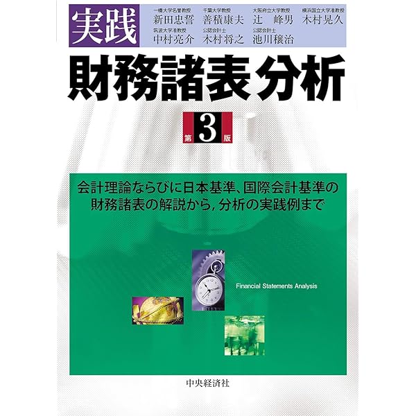管理会計入門ゼミナール Amazon.co.jp: 管理会計入門ゼミナール［改訂版］ : 高梠 真一: 本