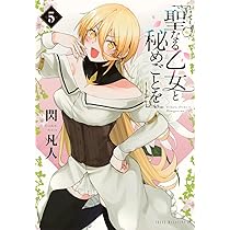 Amazon.co.jp: 高嶺の華は乱れ咲き 12 (12) (ヤングチャンピオン