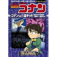 コナン漫画セット　約80巻&カラーのエピソードone &カラーの漆黒の特急 名探偵コナン 漆黒の特急(ミステリートレイン) (少年サンデー