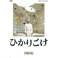 Amazon.co.jp: 劇団四季ミュージカル 壁抜け男 ~モンマルトル恋物語