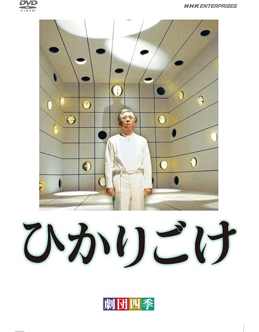 Amazon.co.jp: 劇団四季ミュージカル 壁抜け男 ~モンマルトル恋物語