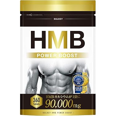 Amazon.co.jp 売れ筋ランキング: HMBサプリメント の中で最も人気の
