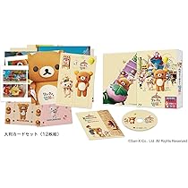Amazon.co.jp: リラックマと遊園地(限定ボックス仕様/BD)(特典