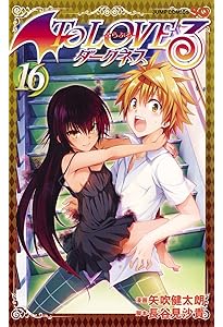 ToLOVEる ToLOVEるダークネス 文庫 矢吹健太朗 18冊セット To LOVEる