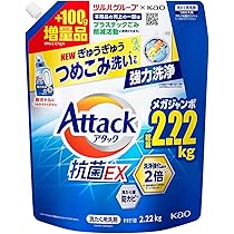 Amazon | アタック 抗菌EX 業務用 大容量 強力洗浄 強力消臭