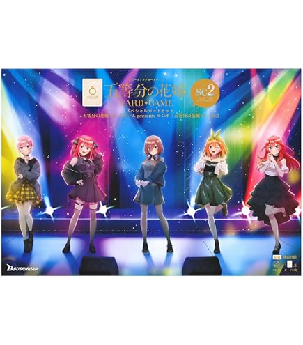 Amazon.co.jp: 五等分の花嫁 カードゲーム ブースターパック vol.8 恋