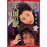 Amazon 青春の門 Dvd 映画