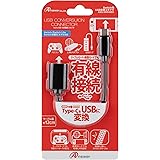 Switch用 USB変換コネクタ
