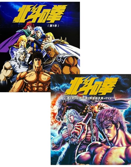 Amazon.co.jp: 劇場版 世紀末救世主伝説 北斗の拳 [DVD] : 神谷明