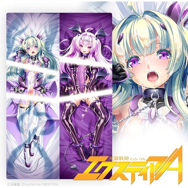 Lusterise/NEXTON 光翼戦姫エクスティア 堕ちた光翼戦姫 エクス