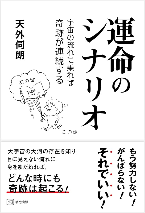 非常識経営の夜明け 燃える「フロー」型組織が奇跡を生む 人間性経営学