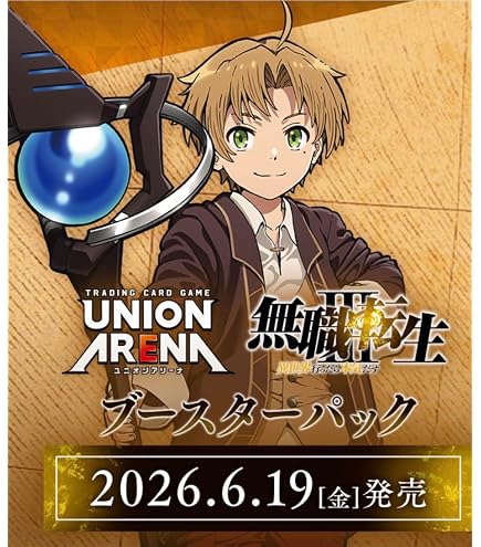 Amazon.co.jp: 無職転生 ～異世界行ったら本気だす～ ”漏れる吐息