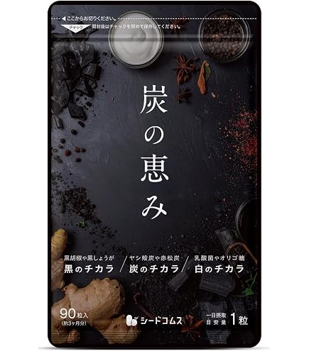 Amazon | シードコムス サラシアブラック サプリメント 炭 チャコール