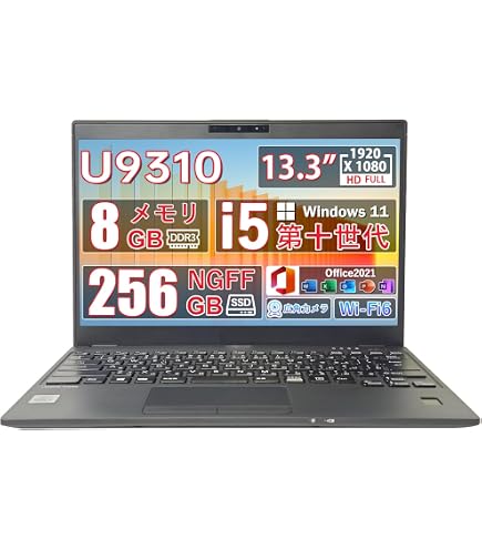 Amazon.co.jp: 【整備済み品】 富士通 LIFEBOOK U9310/D 第10世代 Core
