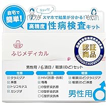 Amazon | (ふじメディカル) 性病検査キット 男性用 6項目+咽頭