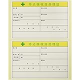 Amazon ユニット 指名標識取扱責任者ステッカー Ppステッカ 100 40 10枚組 安全標識 産業 研究開発用品 通販