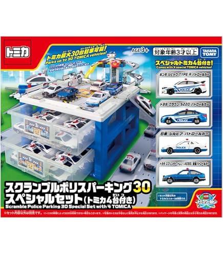 Amazon | トミカ ビッグおかたづけパトカー トヨタ86 | ミニカー・ダイ