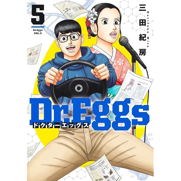 Dr.Eggsドクターエッグス コミック 1-10巻セット (集英社) | 三田紀房