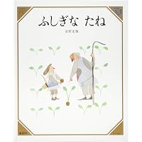 Amazon.co.jp: 壺の中 (美しい数学 4) : 安野 雅一郎, 安野 光雅: 本
