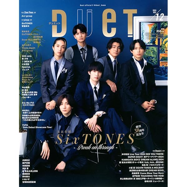 duet(デュエット) 2020年 06 月号 [雑誌] |本 | 通販 | Amazon