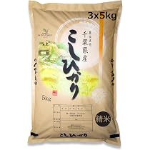 Amazon.co.jp: 精米・令和7年産 15kg (3x5kg)【農家直売・農薬未検出