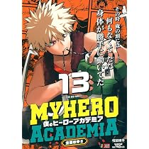 Amazon.co.jp: 僕のヒーローアカデミア 15 黒いヒーロー (集英社