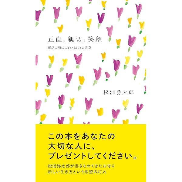 ふたりのきほん100 | 松浦 弥太郎 |本 | 通販 | Amazon