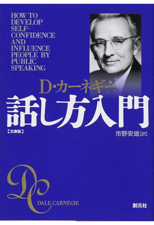 デール・カーネギーの知られざるリンカーン (フェニックスシリーズ No