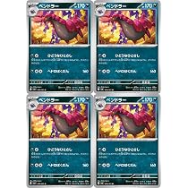 Amazon.co.jp: ペンドラー（ポケカ SVシリーズ 変幻の仮面）4枚セット