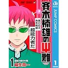新世紀アイドル伝説 彼方セブンチェンジ ジャンプコミックスdigital 麻生周一 少年マンガ Kindleストア Amazon