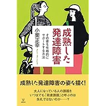 性の教育ユニバーサルデザイン―配慮を必要とする人への支援と対応