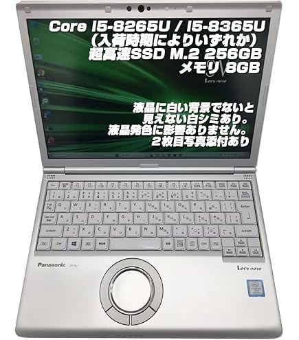 Amazon.co.jp: CF-SV8RDCVS Let's note SV8 : パソコン・周辺機器