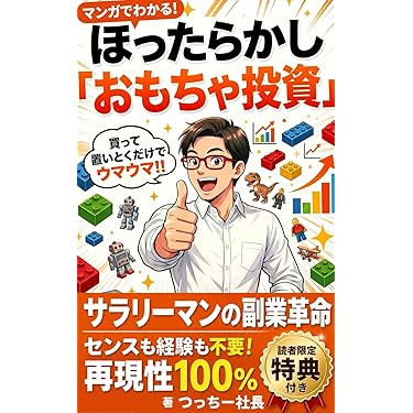 Amazon.co.jp 最新リリース: 投資 の新着ランキングです。