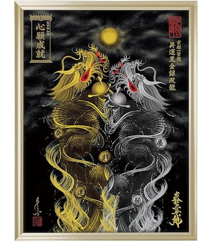 Amazon.co.jp: 新月紫紺大アート 仕事運アップ/満願成就/金運/財運
