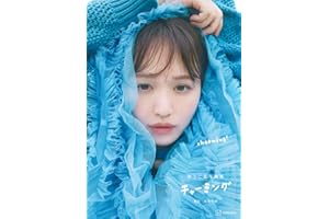 ゆうこす写真集 チャーミング