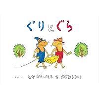 ちびくろ・さんぼ | ヘレン・バンナーマン, フランク・ドビアス, 光吉