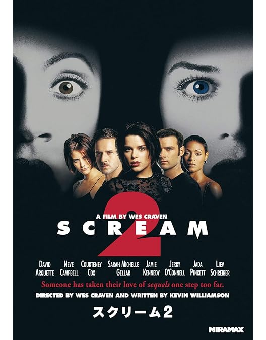 Amazon.co.jp: スクリーム [DVD] : デイヴィッド・アークェット