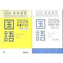 2026 共通テスト対策 【実力完成】 直前演習 数学Ⅰ・A ラーンズ