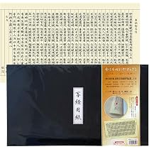 Amazon.co.jp: にじみ止め高級写経用紙 [妙法蓮華経 観世音菩薩 普門品