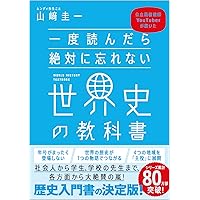 Amazon Co Jp 売れ筋ランキング 常識 マナー の中で最も人気のある商品です