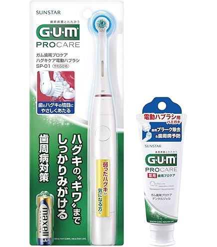 Amazon.co.jp: GUM(ガム) 歯周プロケア 音波振動 アシスト 電動