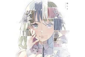 鳴らす