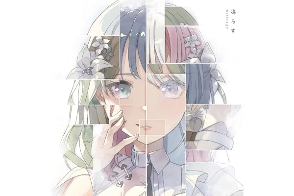 鳴らす