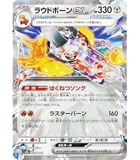 ポケカ　汎用SR以上セット Amazon.co.jp: ポケモンカードゲームSV sv3a 強化拡張パック